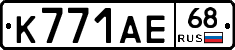 К771АЕ68 - 