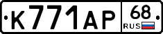 К771АР68 - 