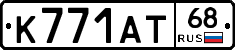 К771АТ68 - 