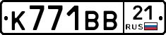 К771ВВ21 - 
