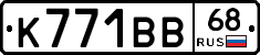 К771ВВ68 - 