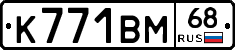 К771ВМ68 - 