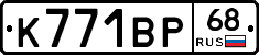 К771ВР68 - 