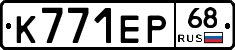 К771ЕР68 - 