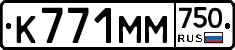 К771ММ750 - 