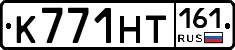 К771НТ161 - 