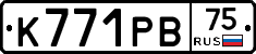 К771РВ75 - 