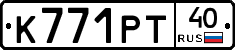 К771РТ40 - 