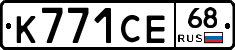К771СЕ68 - 