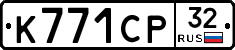 К771СР32 - 