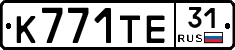 К771ТЕ31 - 