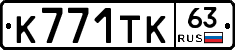 К771ТК63 - 