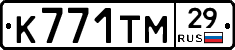 К771ТМ29 - 