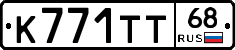 К771ТТ68 - 