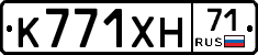 К771ХН71 - 