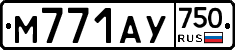 М771АУ750 - 