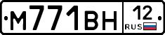 М771ВН12 - 