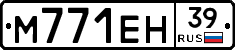 М771ЕН39 - 