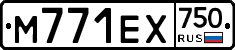 М771ЕХ750 - 