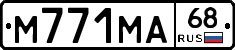 М771МА68 - 