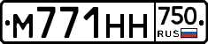 М771НН750 - 