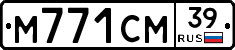 М771СМ39 - 