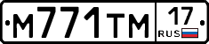 М771ТМ17 - 