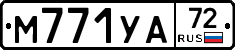 М771УА72 - 