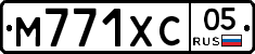 М771ХС05 - 
