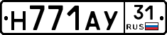 Н771АУ31 - 