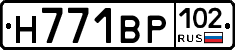 Н771ВР102 - 