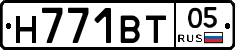 Н771ВТ05 - 