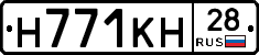 Н771КН28 - 
