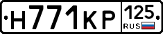 Н771КР125 - 