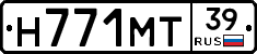 Н771МТ39 - 