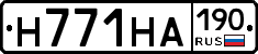 Н771НА190 - 