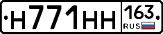 Н771НН163 - 