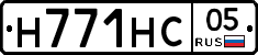 Н771НС05 - 