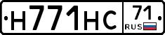 Н771НС71 - 