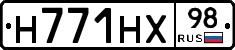 Н771НХ98 - 