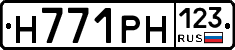 Н771РН123 - 