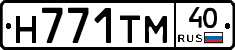 Н771ТМ40 - 