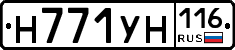 Н771УН116 - 