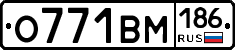 О771ВМ186 - 