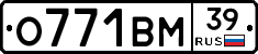 О771ВМ39 - 