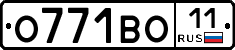 О771ВО11 - 