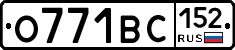 О771ВС152 - 