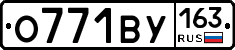 О771ВУ163 - 