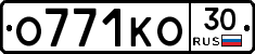 О771КО30 - 
