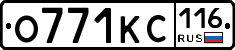 О771КС116 - 